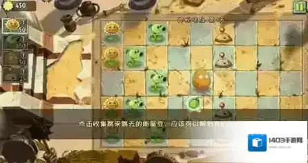 植物大战僵尸2关卡