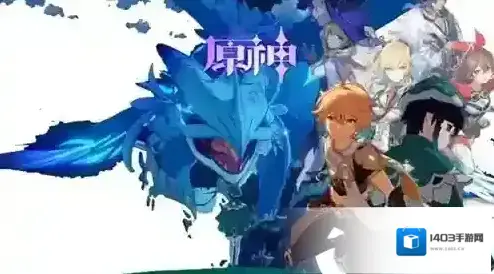 原神花洲有客栈任务完成流程攻略