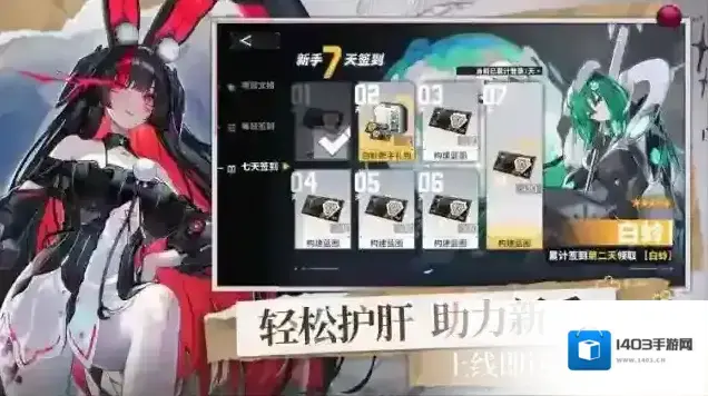 交错战线角色