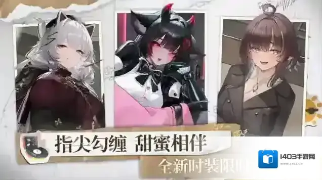 交错战线队伍