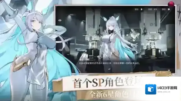 交错战线机神