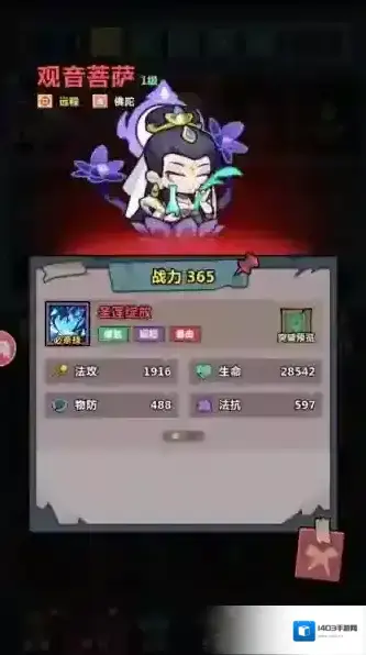 妖怪金手指阎罗王