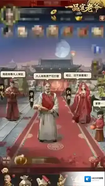 一品官老爷圆明园