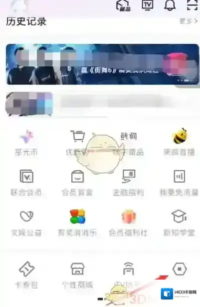 优酷视频