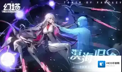 幻塔莉亚