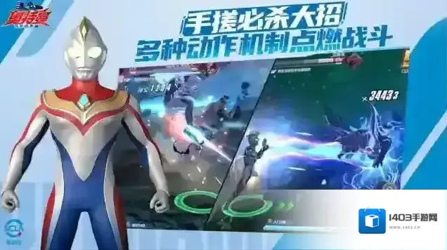 奥特曼超时空英雄玩家