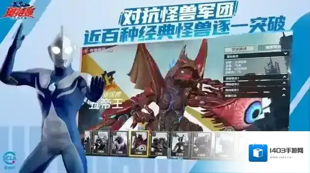 奥特曼超时空英雄敌人