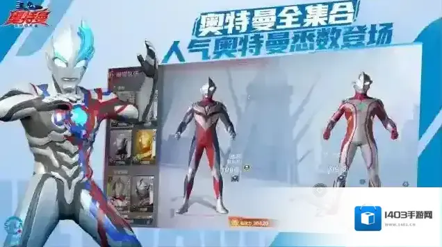 奥特曼超时空英雄游戏