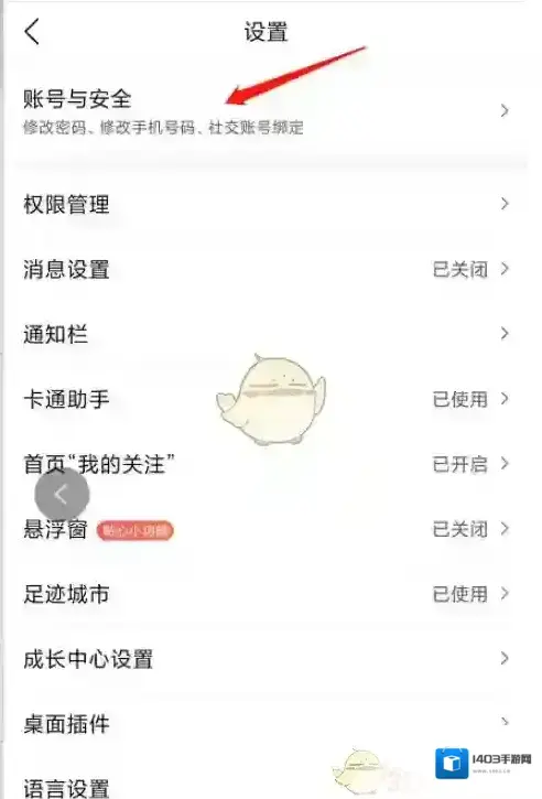 墨迹天气选择