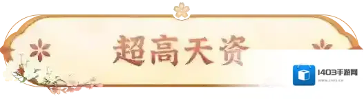 长安幻想1637法资且评分19006的凤羽曝光！九色鹿能否成为辅助一姐？