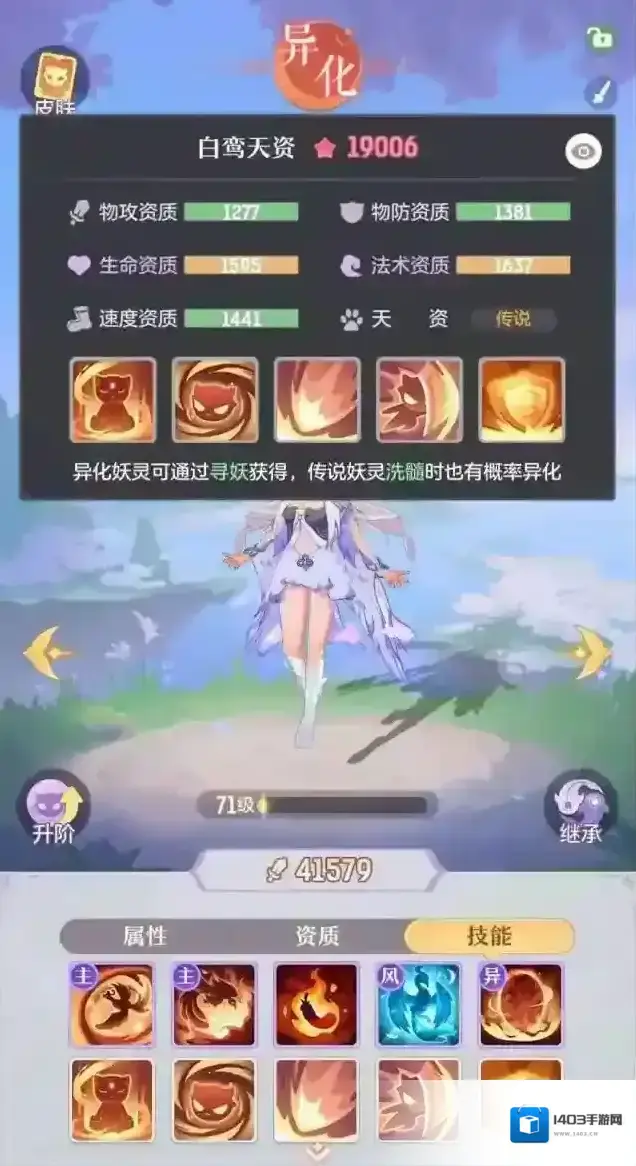 长安幻想凤羽