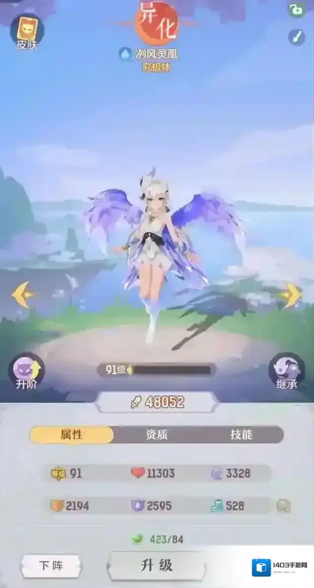 长安幻想烛龙