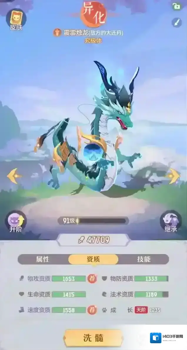 长安幻想一姐