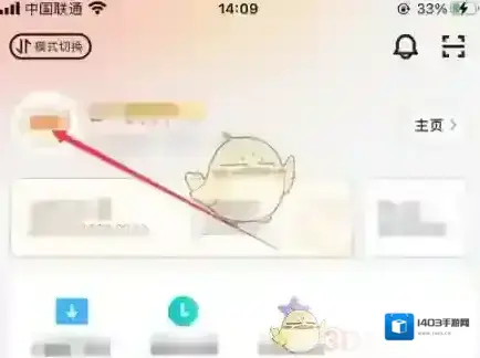 优酷置顶