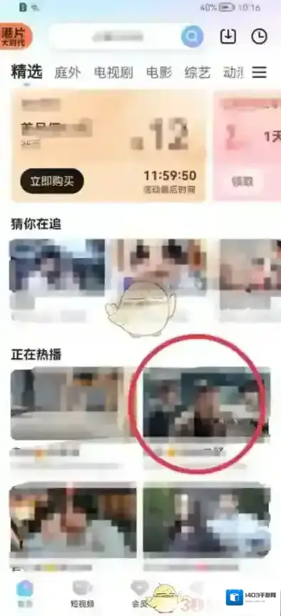 优酷喜爱