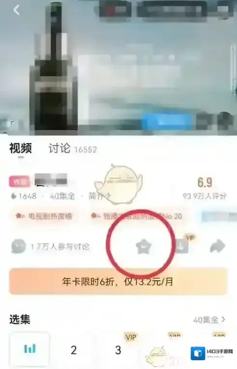 优酷点击