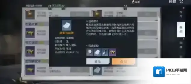 黎明觉醒生机段位