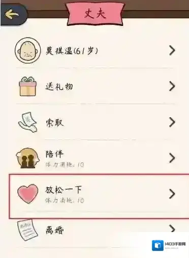 修仙式人生怎么生孩子 结婚生子攻略