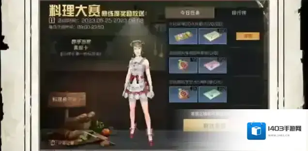明日之后家具