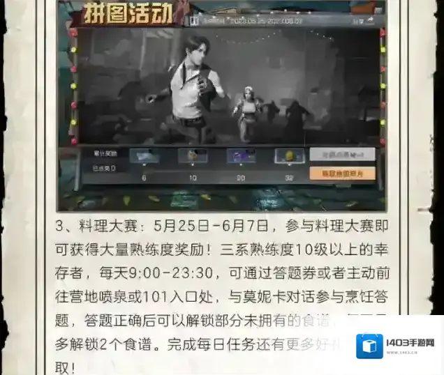 明日之后熊爪
