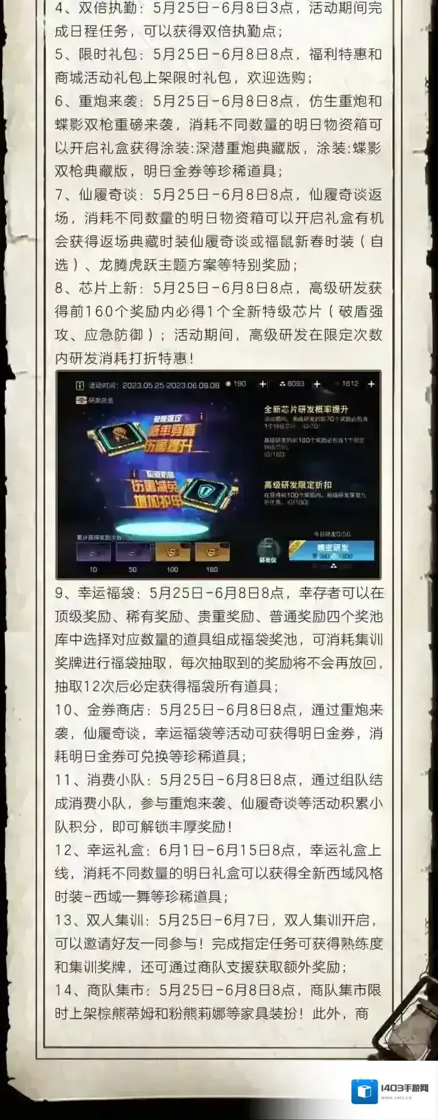 明日之后可爱的小熊
