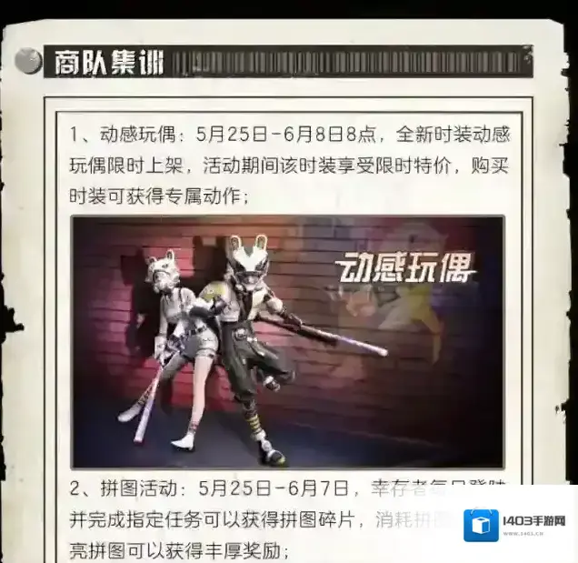 明日之后小熊