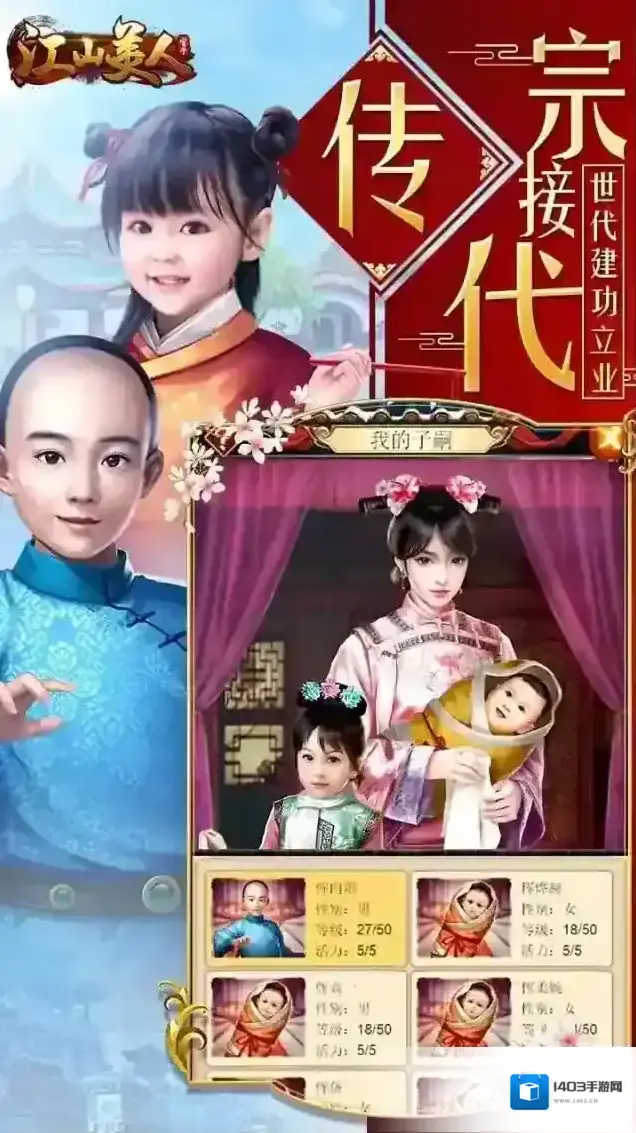江山美人官场