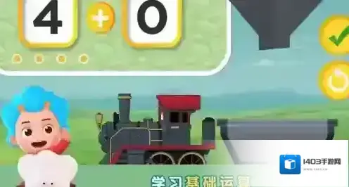 恰恰特快玩家