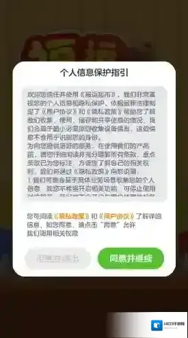福运超市关卡