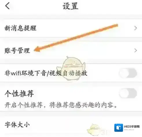 掌通家园账号管理