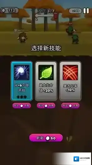 纸杯英雄小球