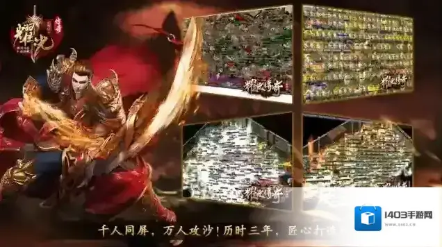 耀光传奇穴位