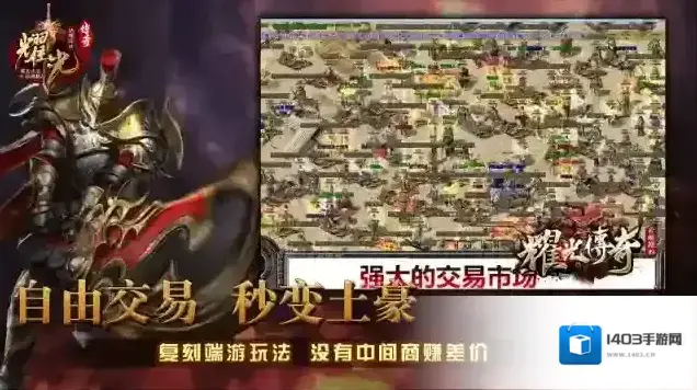 耀光传奇连击
