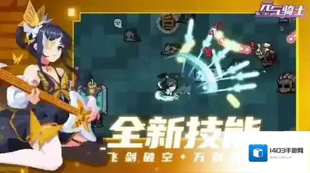 元气骑士武器
