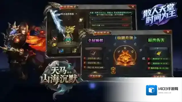 天马山海沉默专属