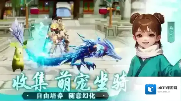 武林外传十年之约散人
