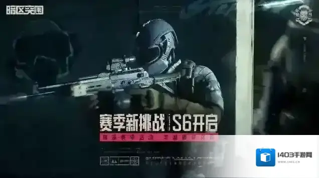 暗区突围地图
