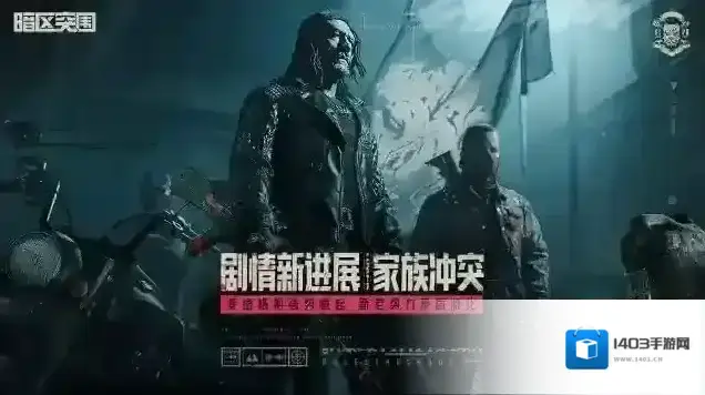暗区突围玩家