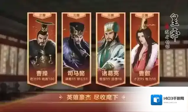 皇帝成长计划2封信