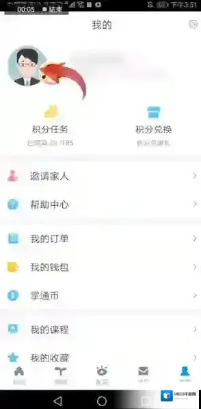 掌通家园选择自己