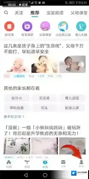 掌通家园头像图标