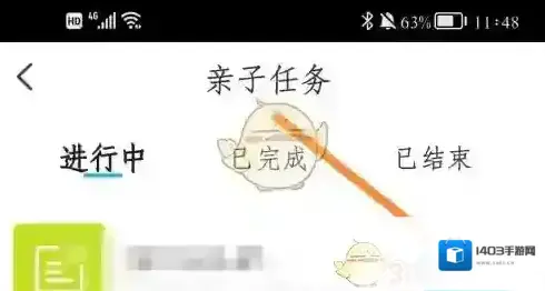 掌通家园点击