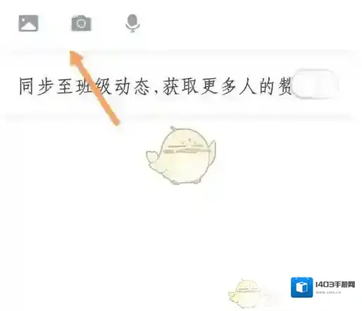 掌通家园照片