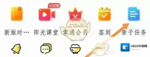 掌通家园打卡