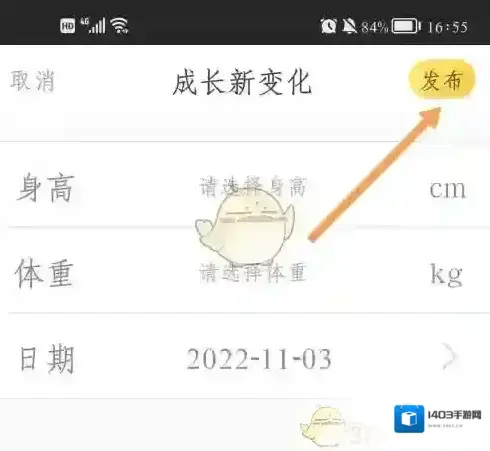 掌通家园照相机图标