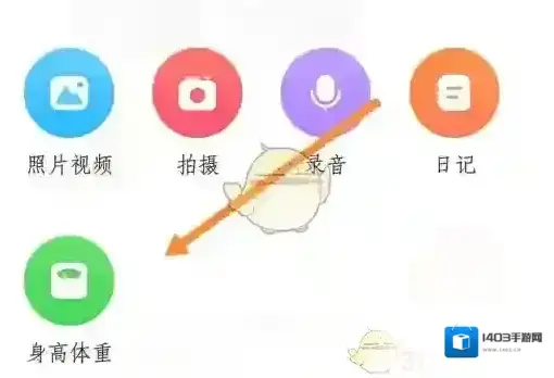 掌通家园打开应用