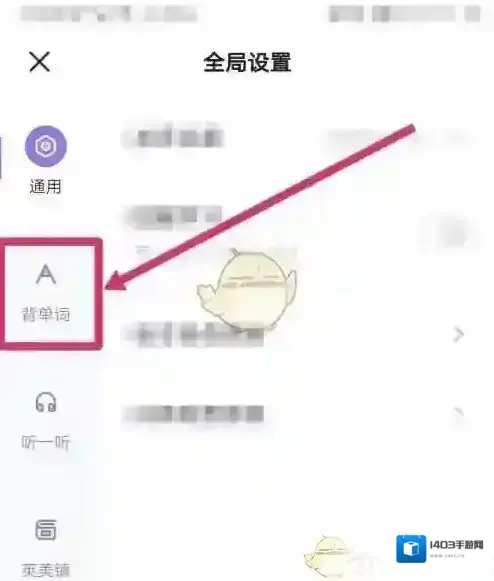 万词王科学