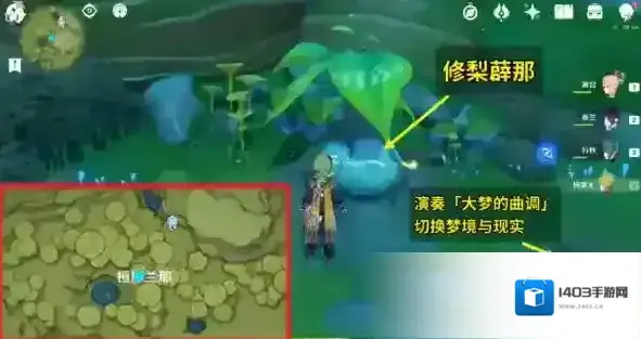 原神森林书VI神秘的剪贴簿任务静态风景详细攻略
