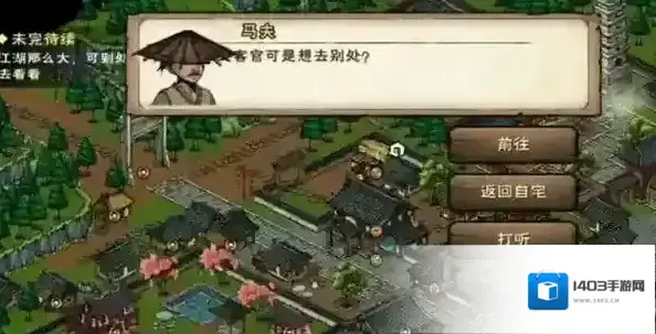 烟雨江湖官方正版家宅