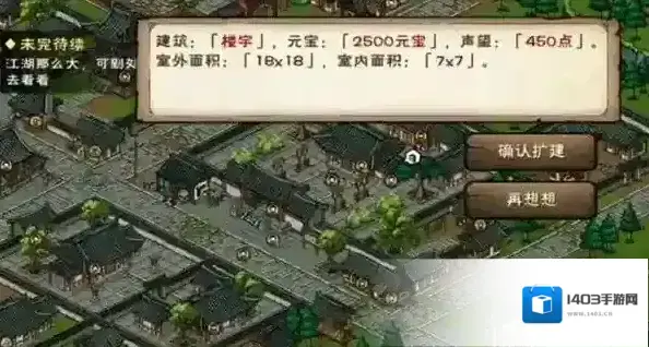 烟雨江湖家宅声望怎么提升 提升攻略一览